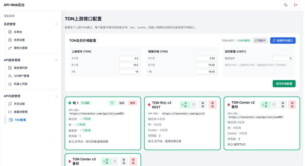 图片[3]网站搭建-商城搭建-博客搭建-tg机器人-小程序部署搭建Telegram五合一机器人