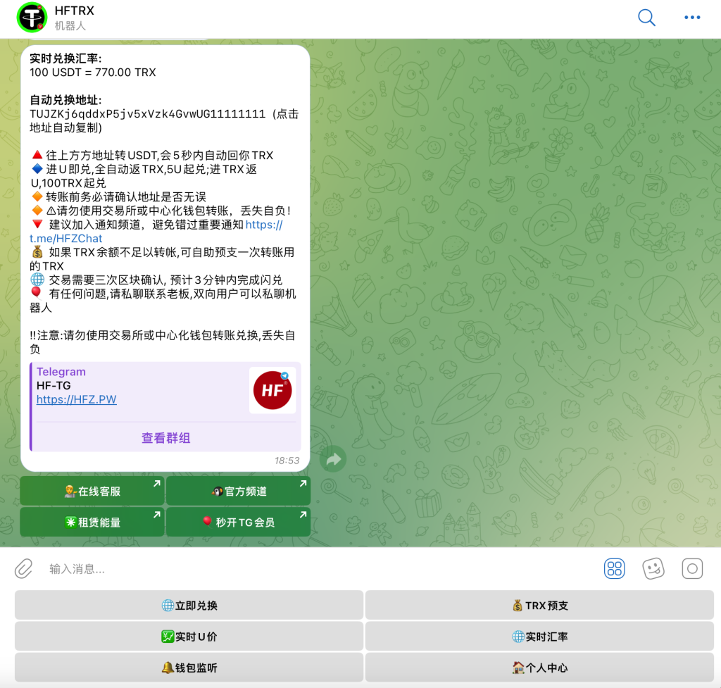 图片[1]网站搭建-商城搭建-博客搭建-tg机器人-小程序部署搭建【TG机器人】兑币机-旗舰版/波场TRC-20/USDT/TRX