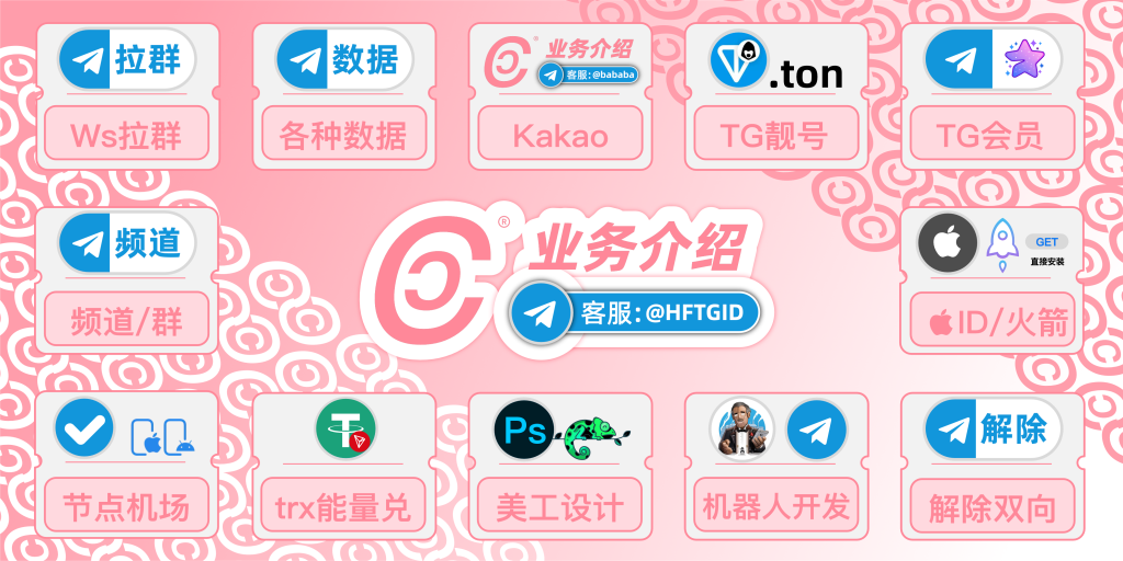 图片[1]网站搭建-商城搭建-博客搭建-tg机器人开发-小程序部署搭建HF x TXSW御用开发+设计发布整合网站搭建-商城搭建-博客搭建-tg机器人开发-小程序部署搭建HF给你带来更多...