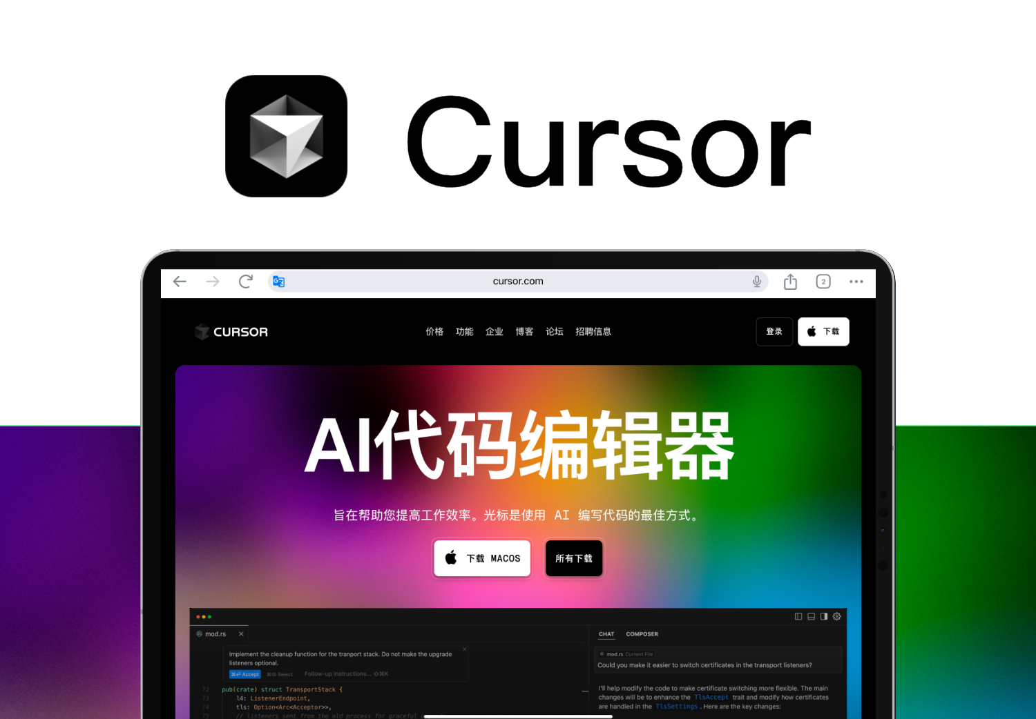Cursor使用以及无限续杯网站搭建-商城搭建-博客搭建-tg机器人开发-小程序部署搭建HF给你带来更多...