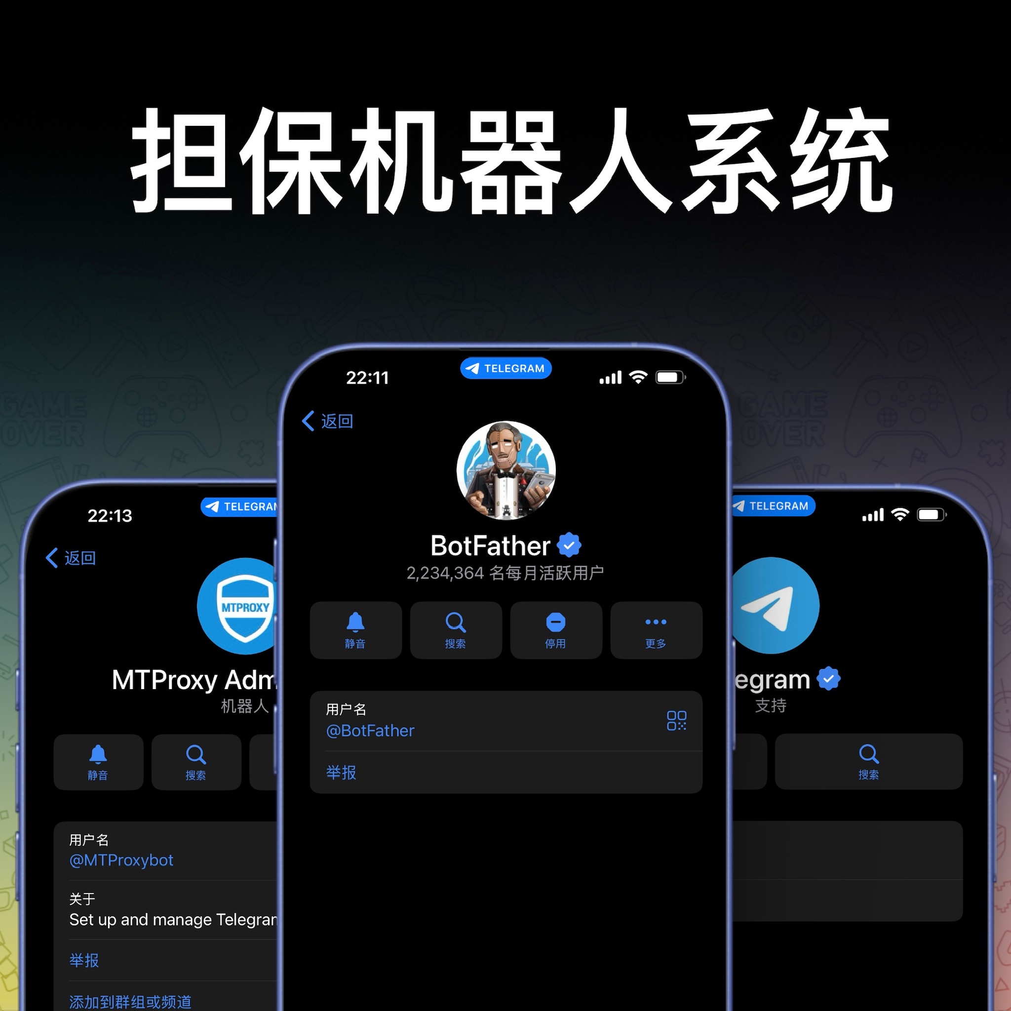 【TG担保机器人】汇旺/好旺/hwdb/土豆担保同款机器人