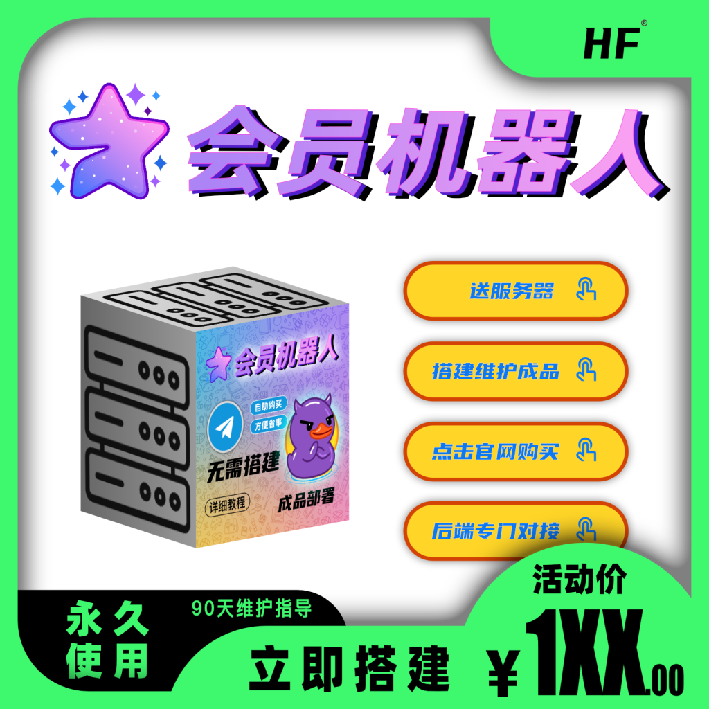 图片[1]网站搭建-商城搭建-博客搭建-tg机器人-小程序部署搭建TG自动化机器人-TG会员销售自动充值