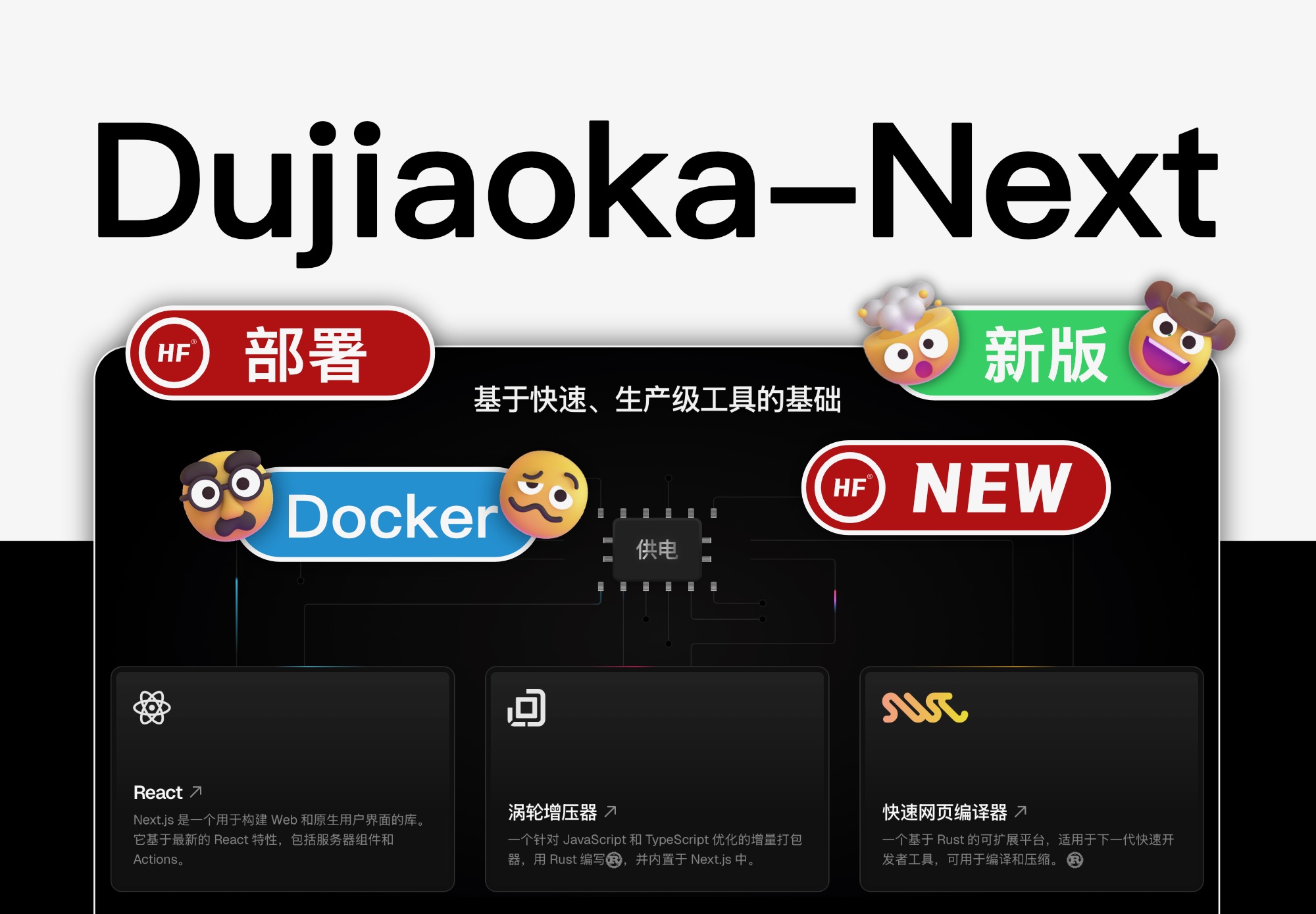 Dujiaoka-Next新版部署介绍教程网站搭建-商城搭建-博客搭建-tg机器人-小程序部署搭建HF给你带来更多...