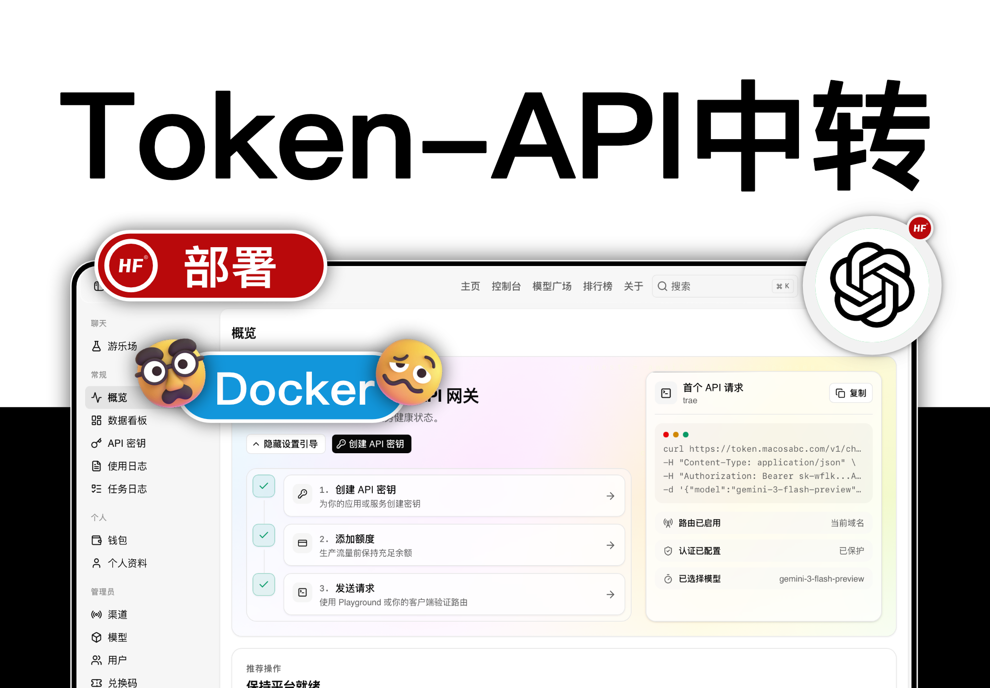 Token API 中转+商城系统+支付集成技术方案网站搭建-商城搭建-博客搭建-tg机器人开发-小程序部署搭建HF给你带来更多...