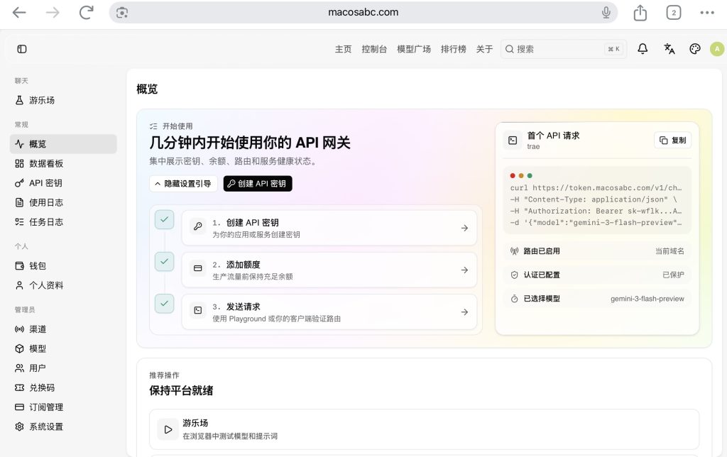 图片[1]网站搭建-商城搭建-博客搭建-tg机器人开发-小程序部署搭建Token API 中转+商城系统+支付集成技术方案
