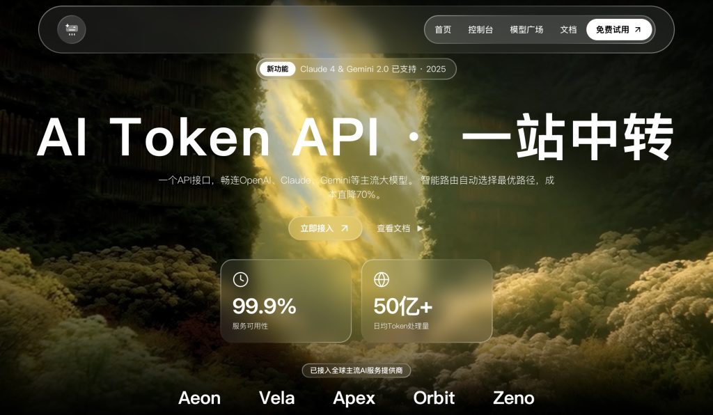图片[2]网站搭建-商城搭建-博客搭建-tg机器人开发-小程序部署搭建Token API 中转+商城系统+支付集成技术方案