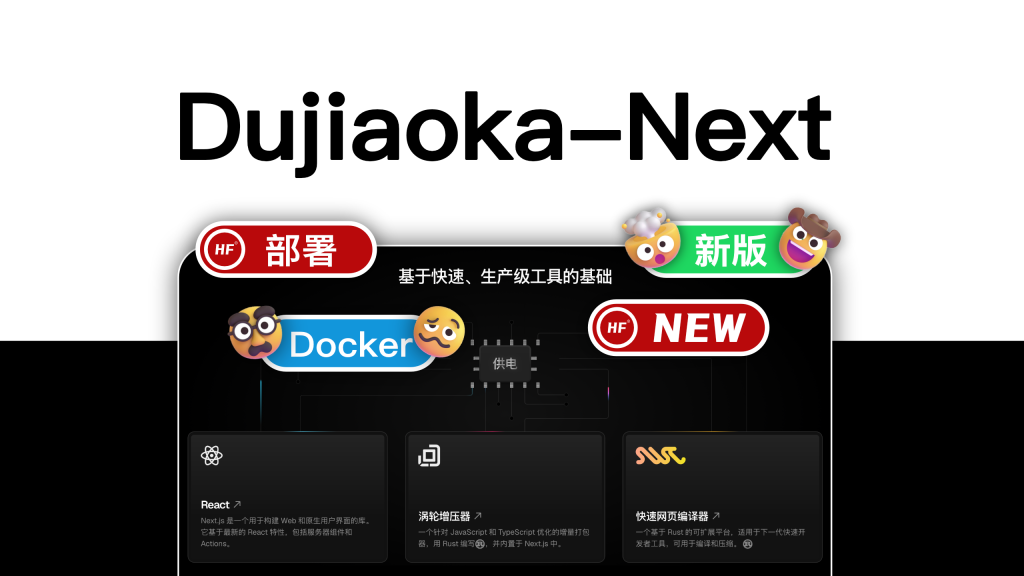 Dujiao-Bot：Dujiao-Next Telegram自动发货机器人插件完整指南网站搭建-商城搭建-博客搭建-tg机器人开发-小程序部署搭建HF给你更多...