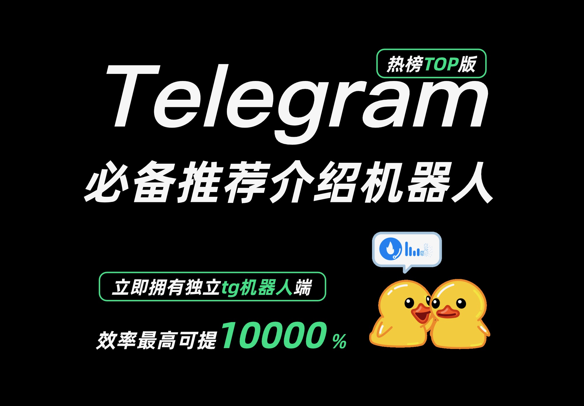HF-GJC-TGbot｜电报关键词机器人程序网站搭建-商城搭建-博客搭建-tg机器人开发-小程序部署搭建HF给你更多...