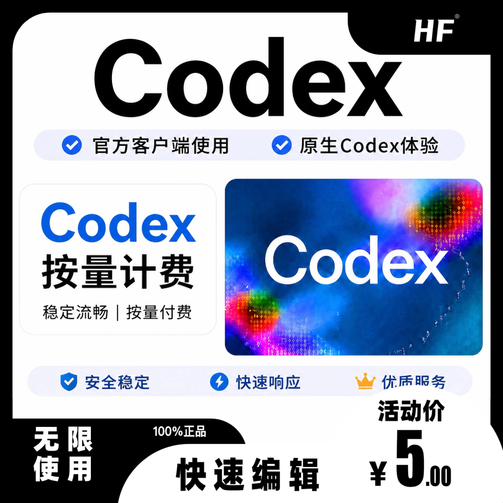 图片[1]网站搭建-商城搭建-博客搭建-tg机器人开发-小程序部署搭建Codex会员订阅开通网站搭建-商城搭建-博客搭建-tg机器人开发-小程序部署搭建HF给你更多...
