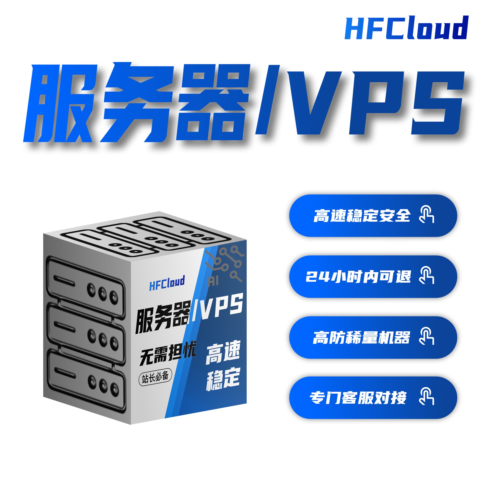 HFCloud美国VPS服务器｜Intel与AMD年付套餐