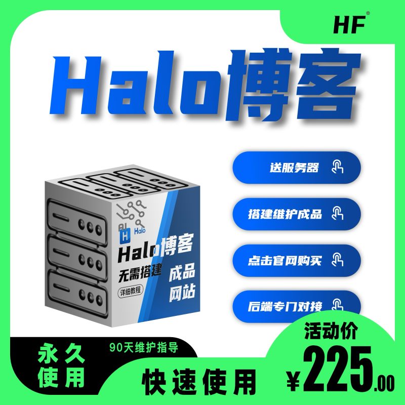 Halo博客成品网站网站搭建-商城搭建-博客搭建-tg机器人开发-小程序部署搭建HF给你更多...