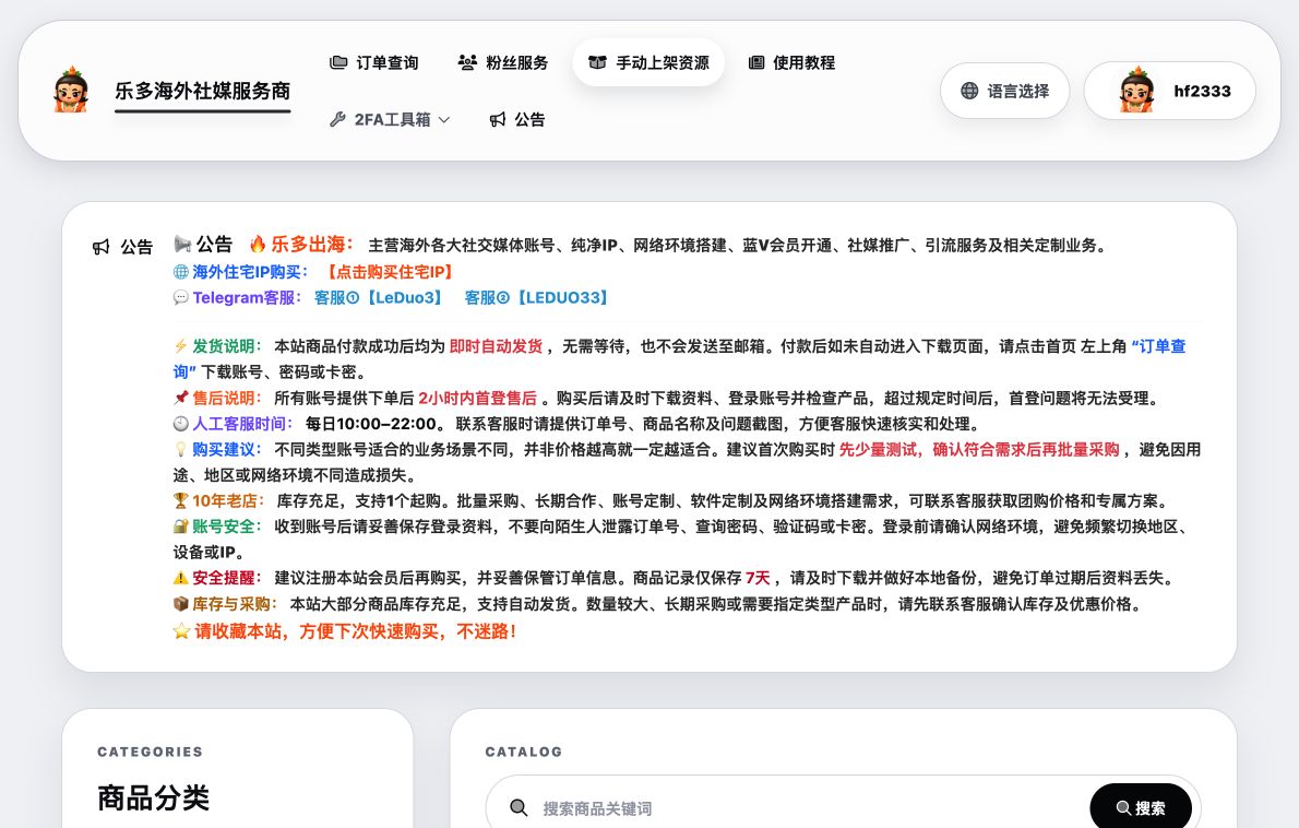 异次元发卡系统 Embroidered Tiger 主题首页演示图