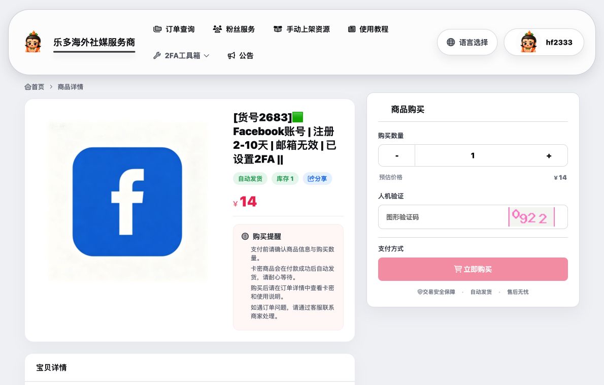 异次元发卡系统 Embroidered Tiger 主题商品详情与购买页面