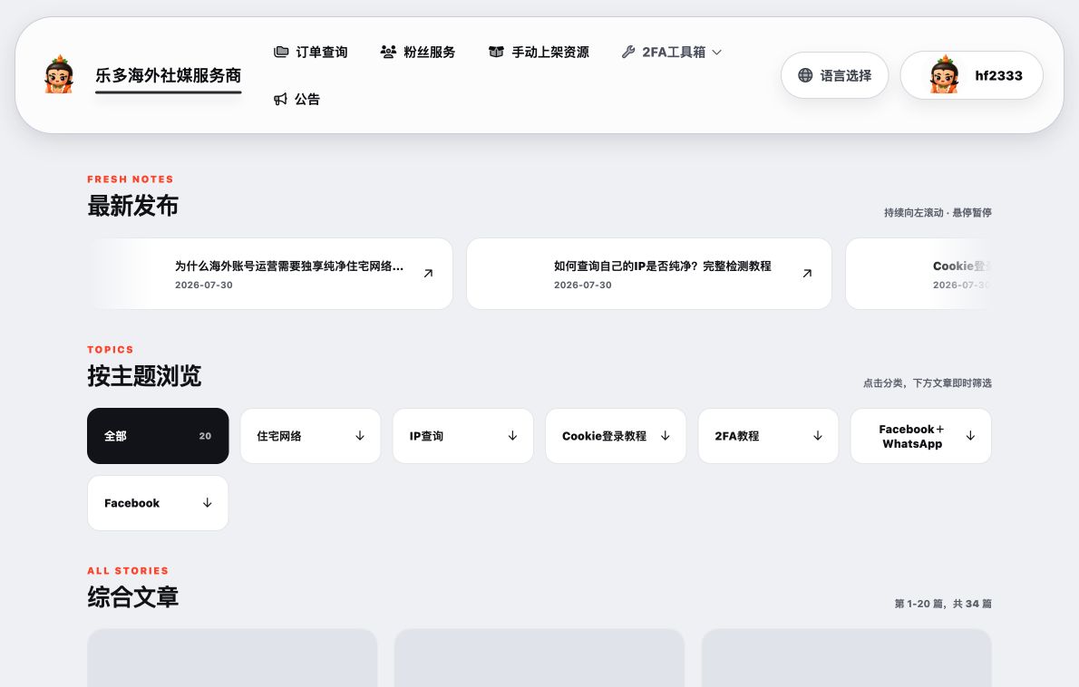 异次元发卡系统 Embroidered Tiger 主题内容中心文章列表页