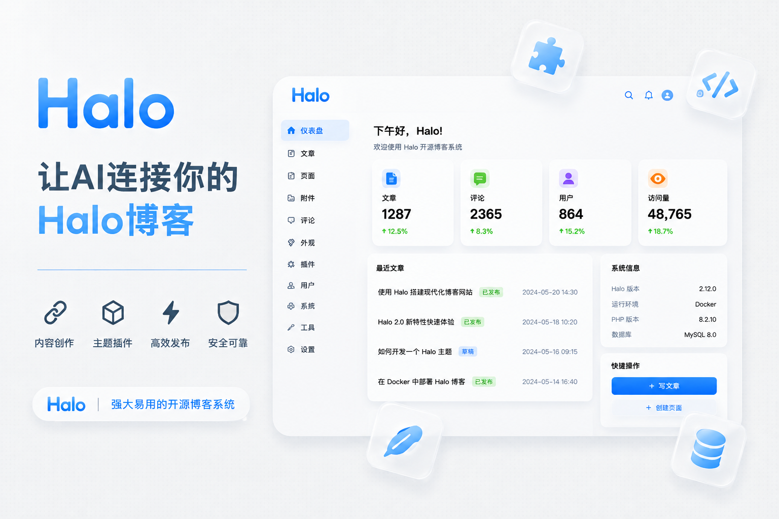 Halo博客/商城系统网站搭建-商城搭建-博客搭建-tg机器人开发-小程序部署搭建HF给你更多...