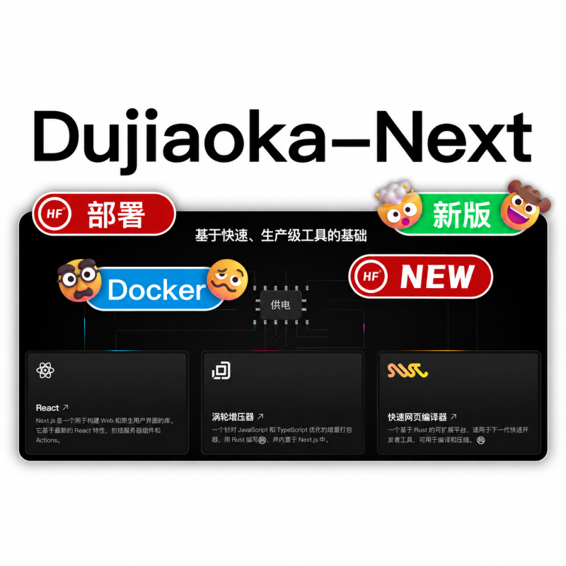 Dujiaoka-Next 部署服务-HF给你更多...