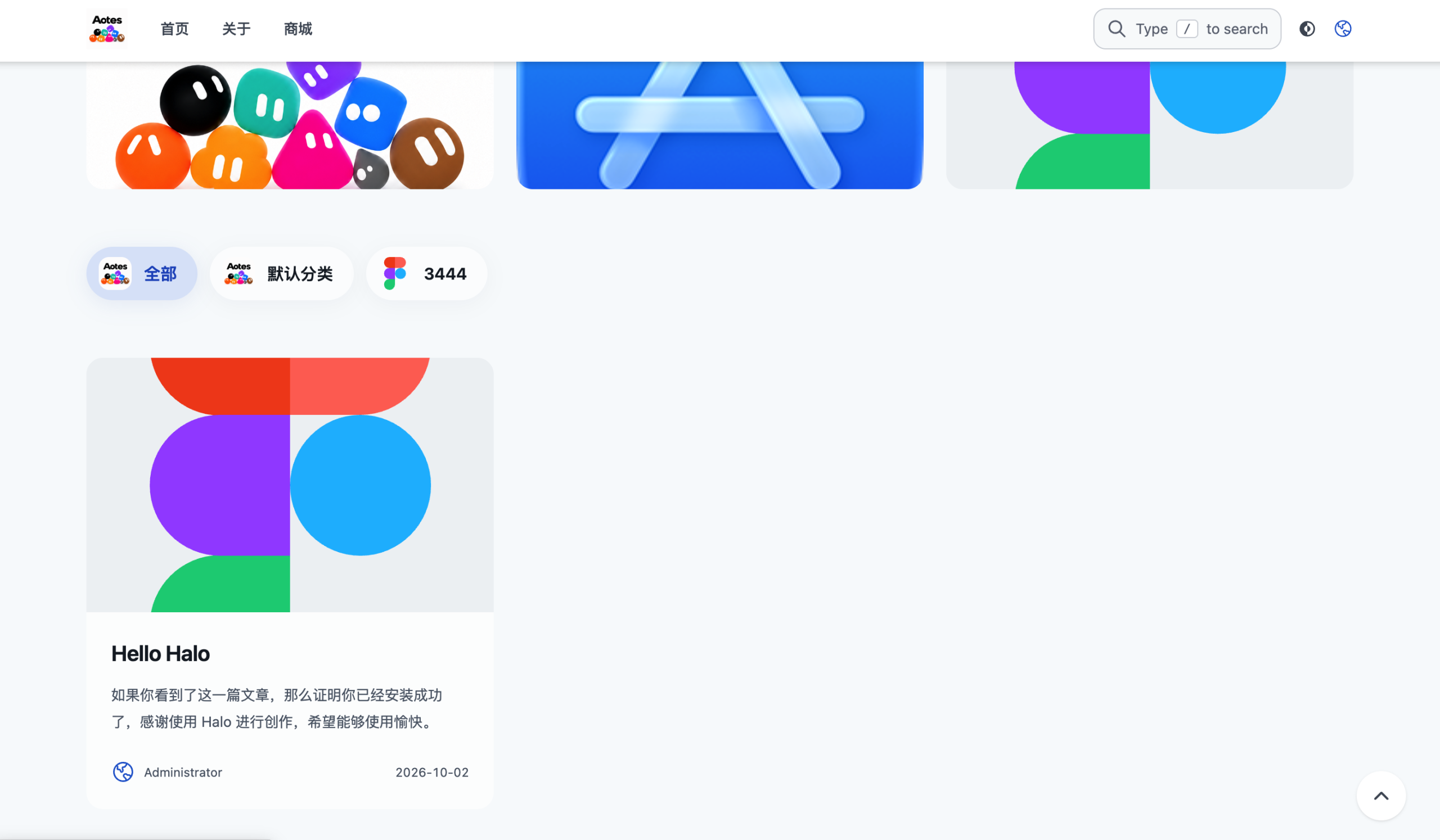 Aoste主题博客首页文章卡片